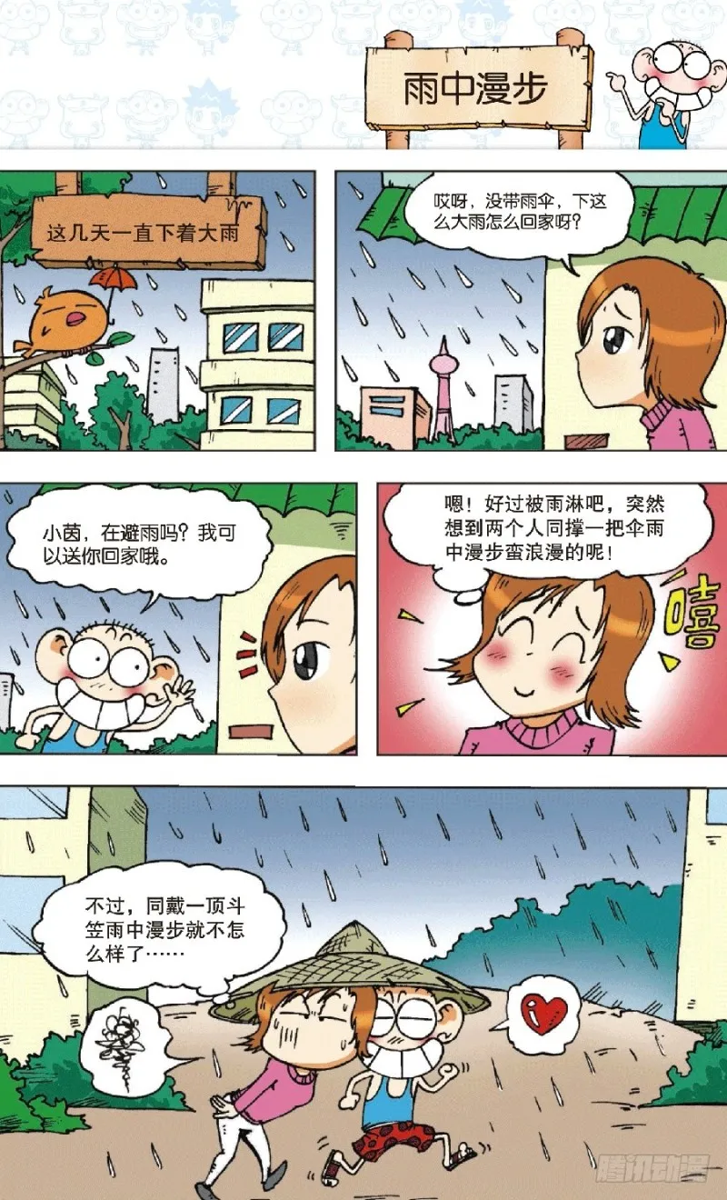 第六十四回 第11页