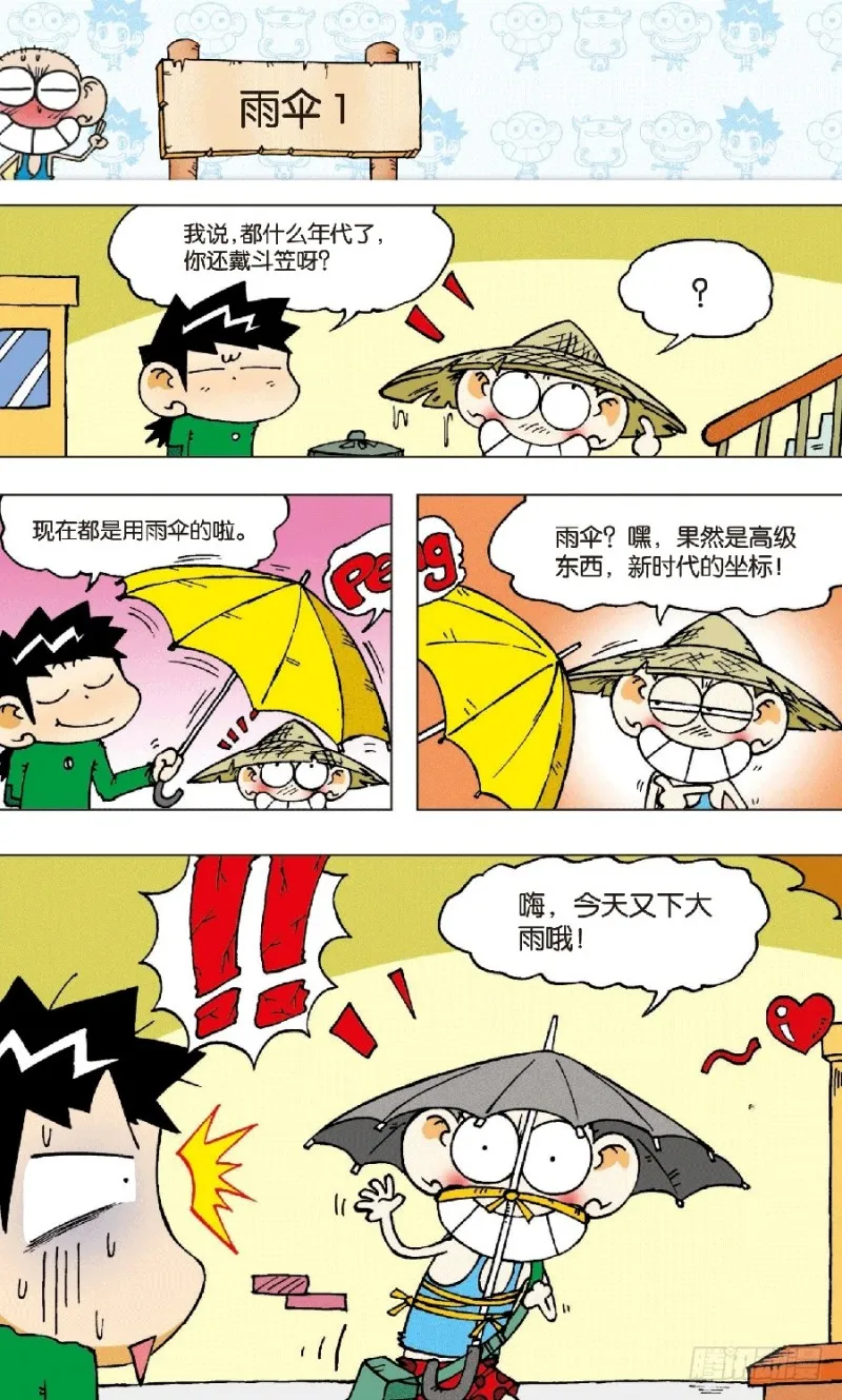第六十四回 第12页