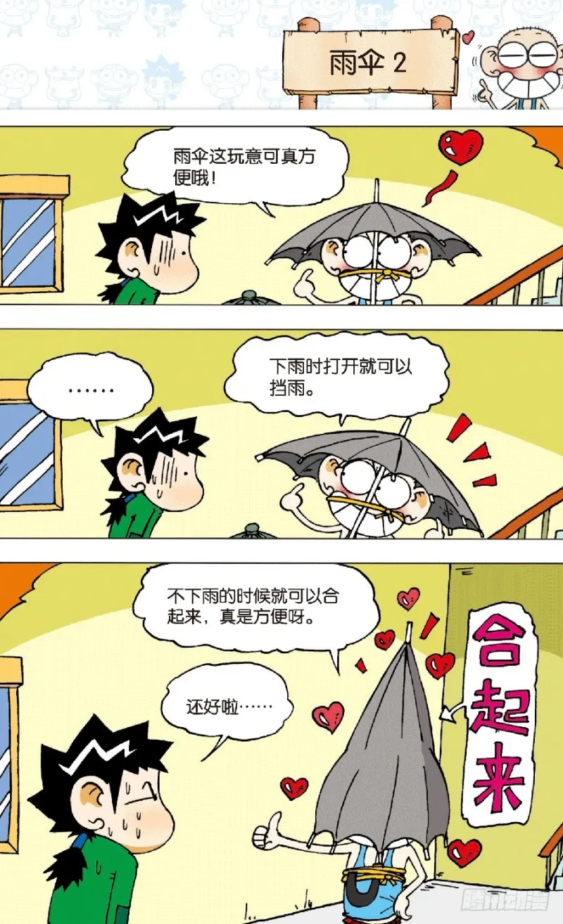 第六十四回 第13页