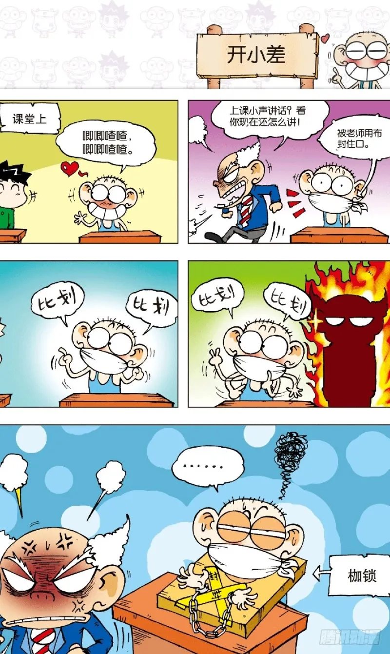 第六十二回 第15页