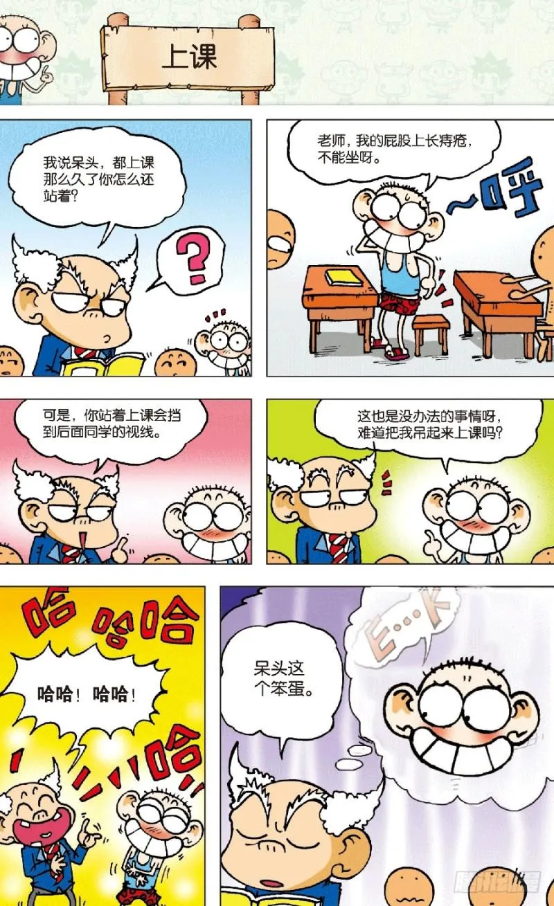 第六十回 第2页