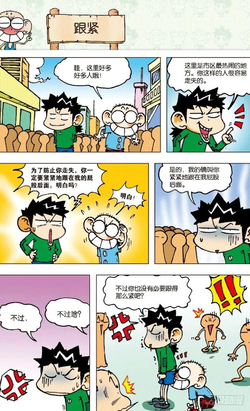 第五十九回 第2页