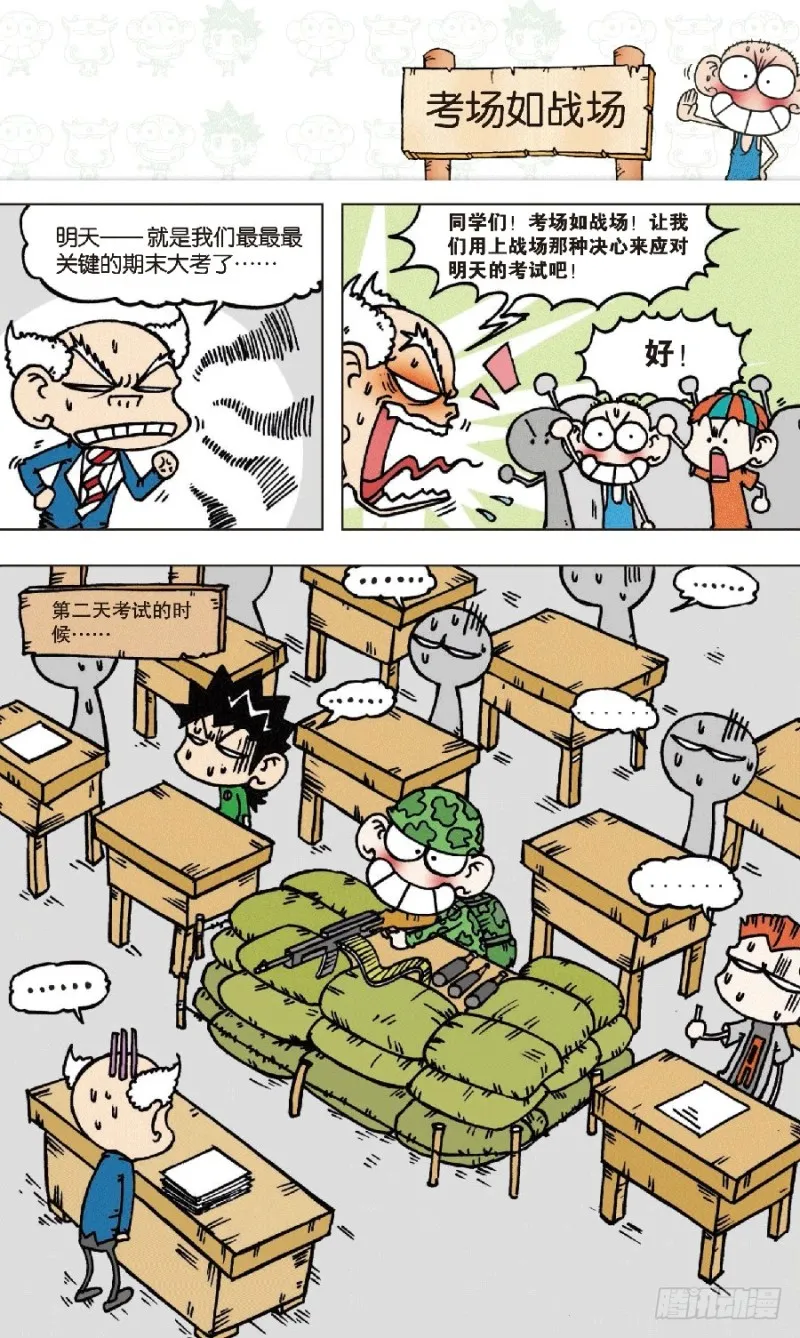 第五十九回 第6页