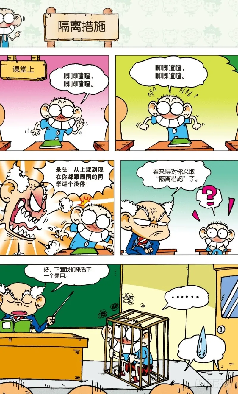 第五十九回 第7页