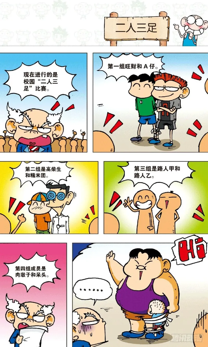 第五十九回 第8页