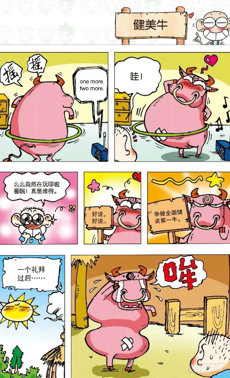 第五十九回 第10页