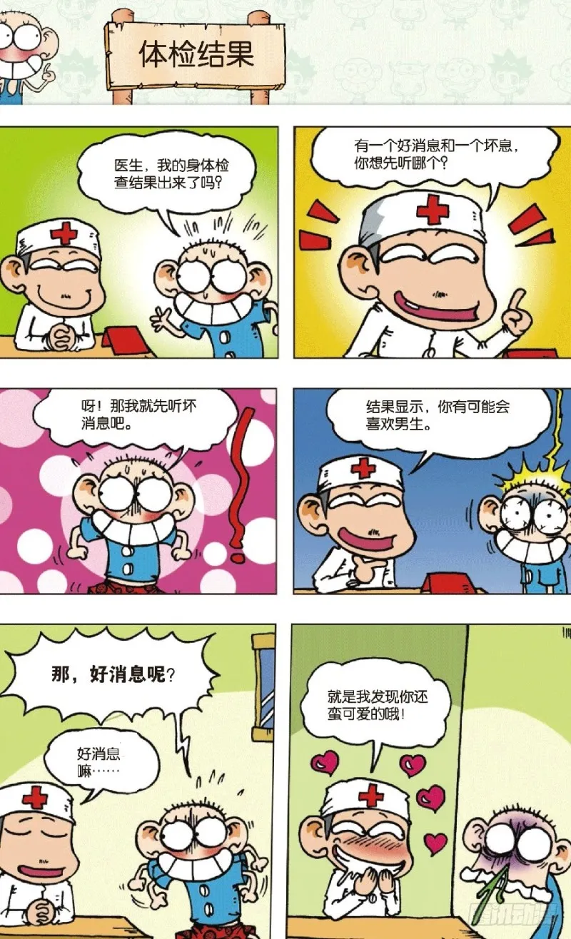 第五十九回 第11页