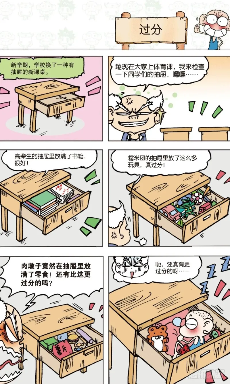 第五十九回 第12页