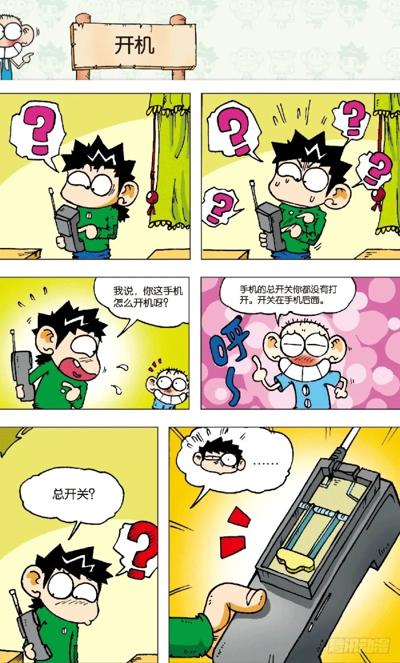第五十九回 第13页