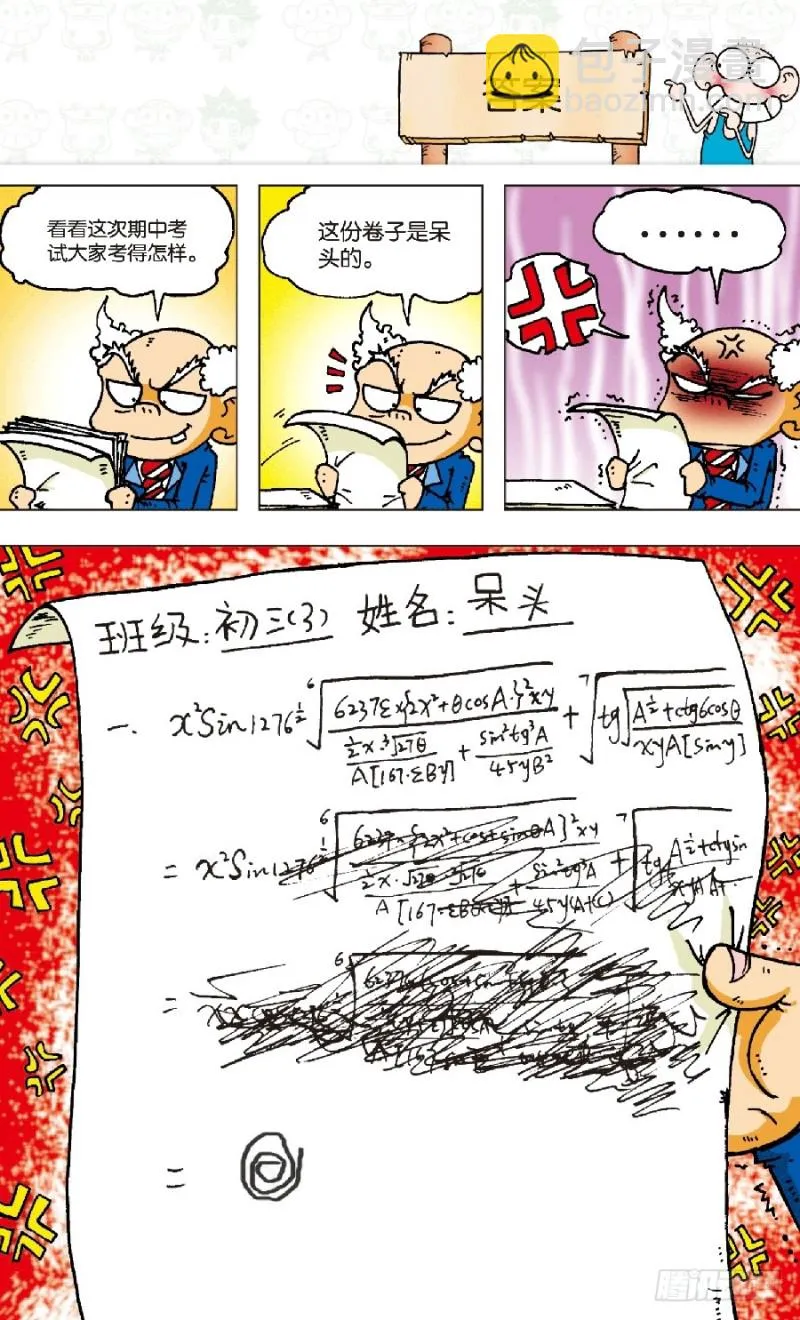 第五十九回 第14页