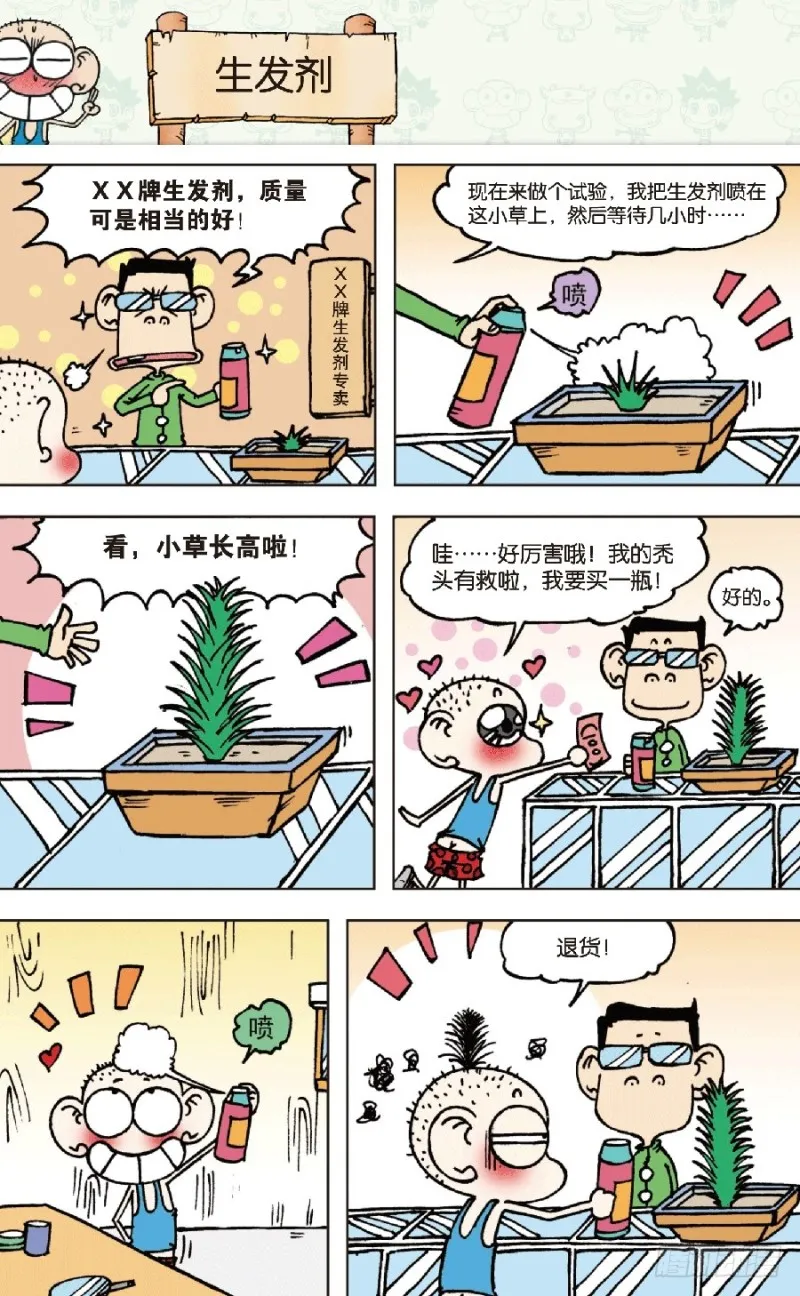 第五十九回 第15页
