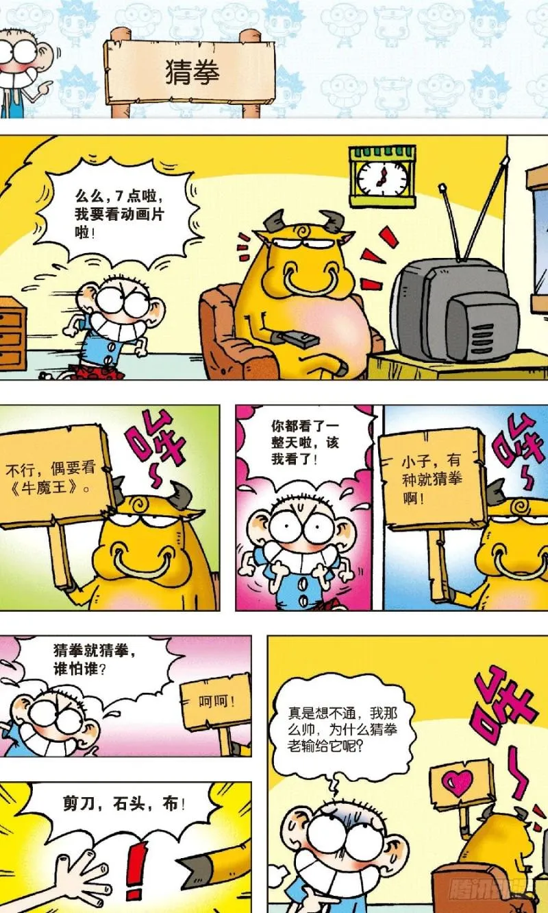 第五十八回 第1页