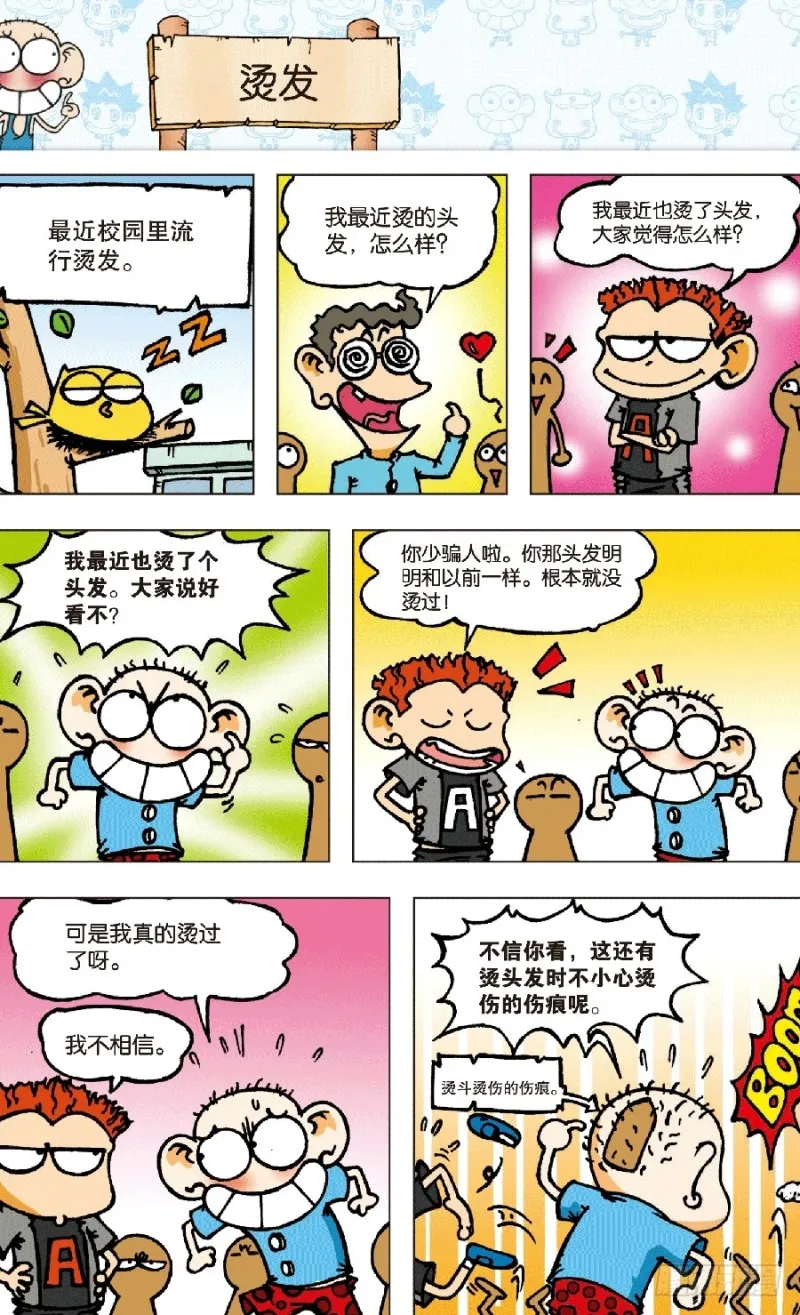 第五十八回 第5页