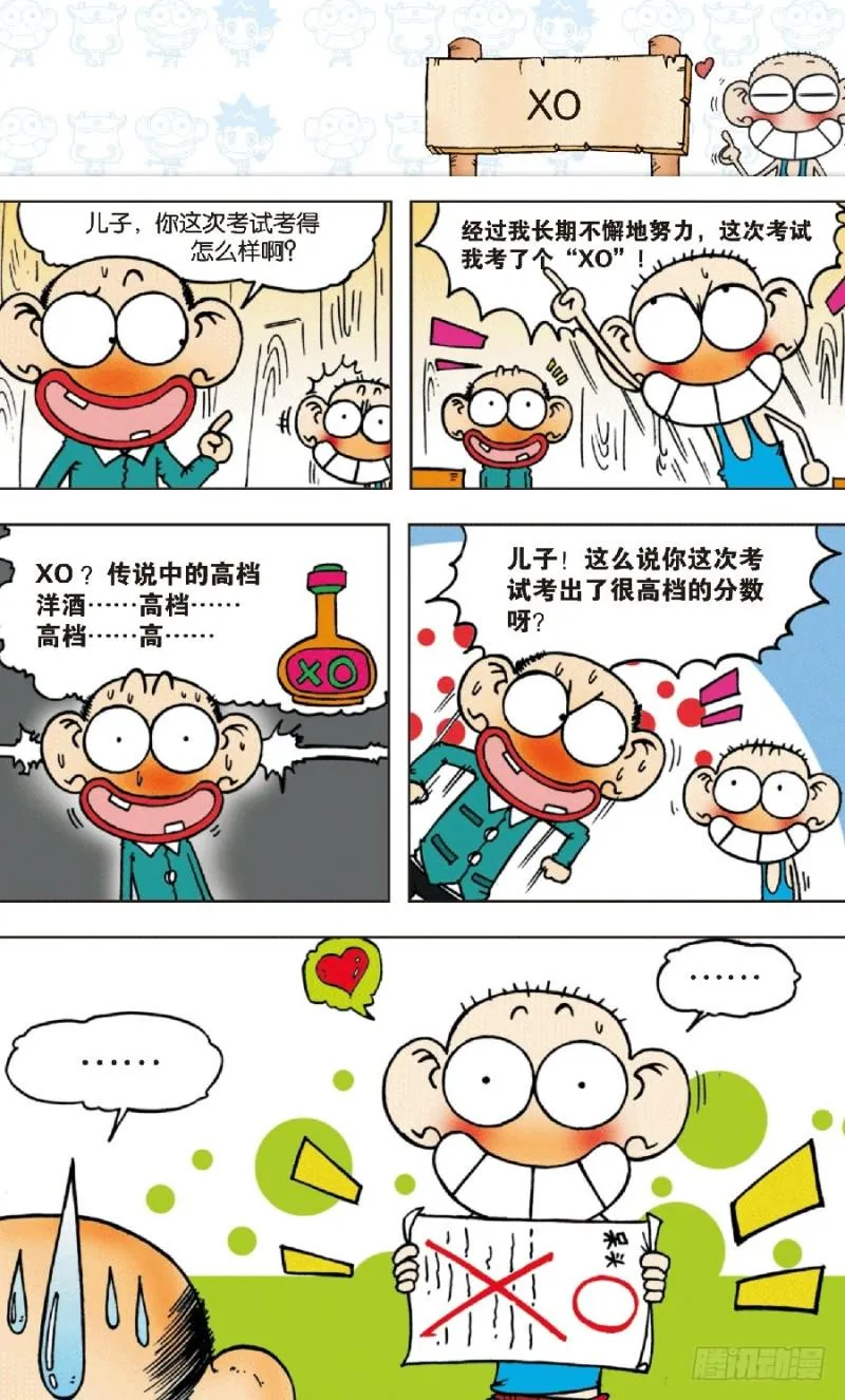 第五十八回 第10页