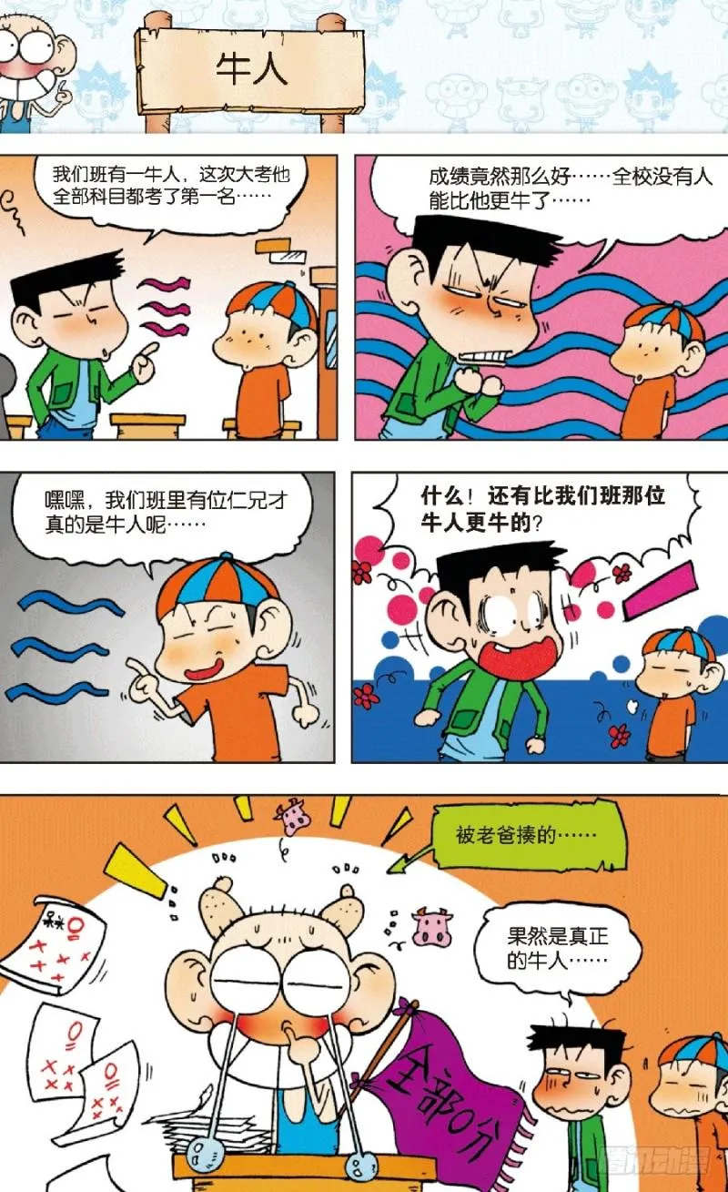 第五十八回 第11页