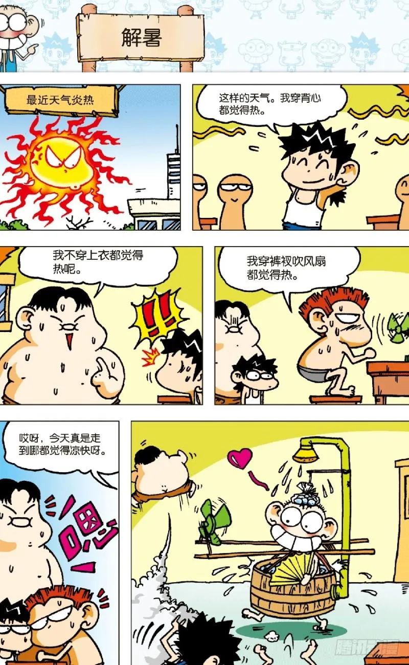 第五十八回 第15页