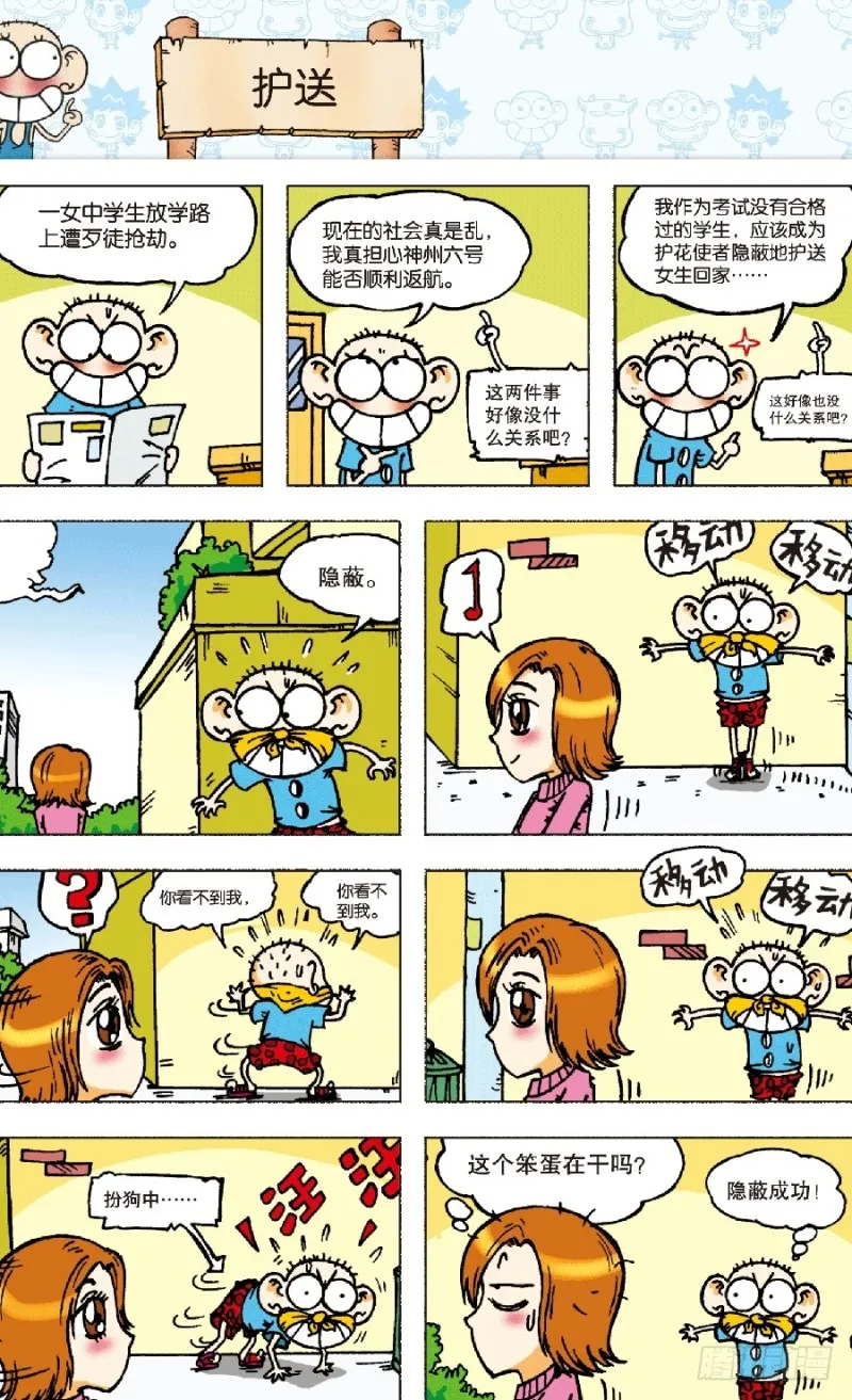 第五十七回 第2页