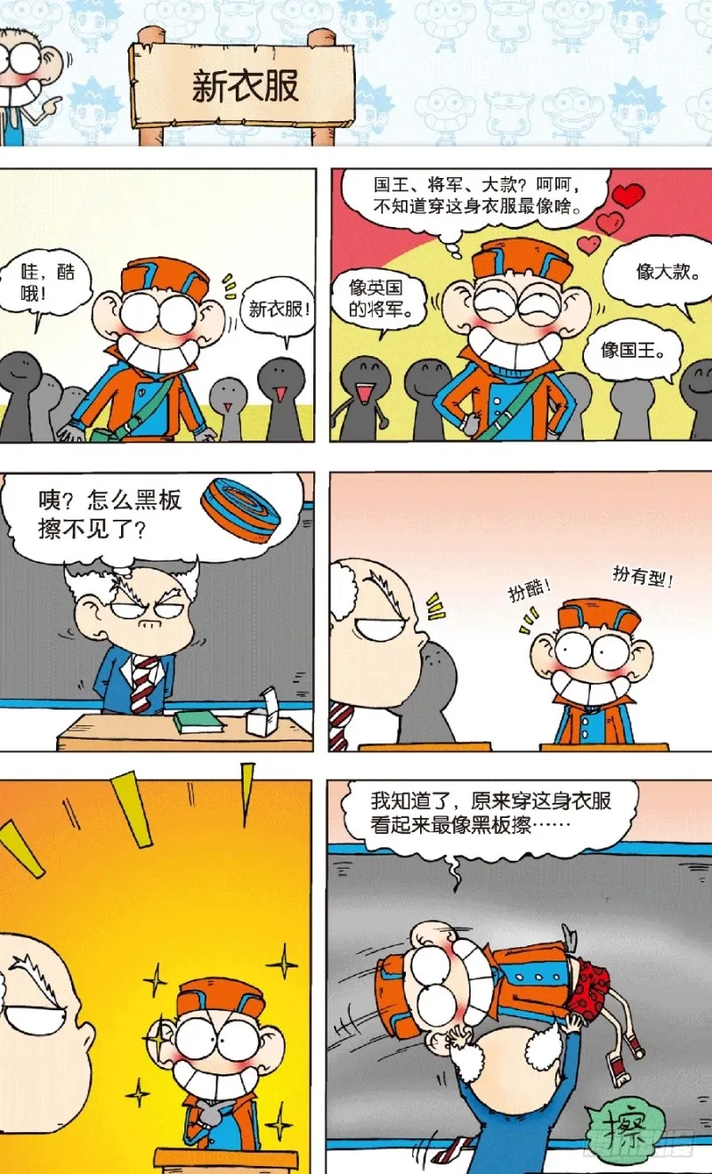 第五十七回 第4页