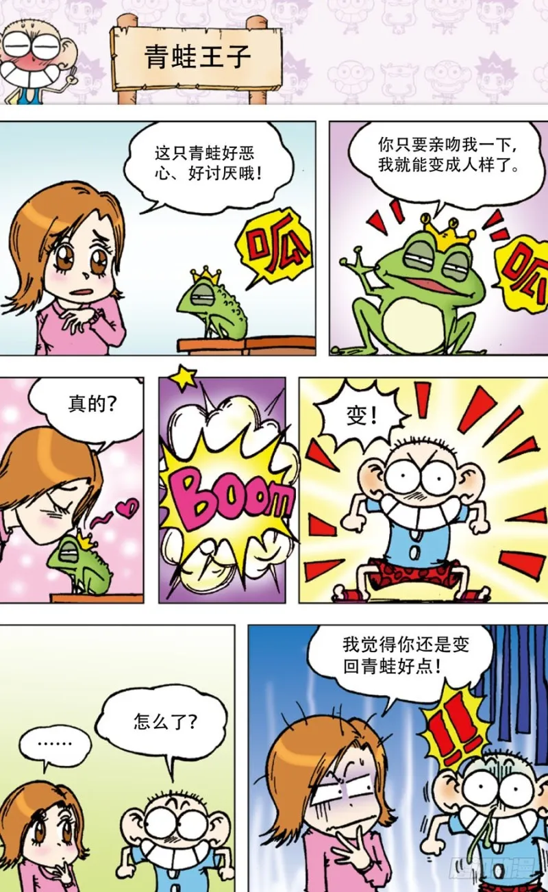 第五十六回 第1页