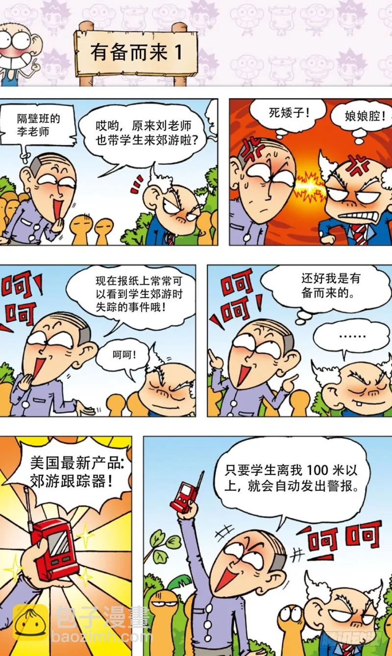 第五十六回 第3页