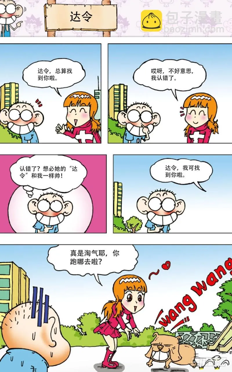 第五十六回 第11页