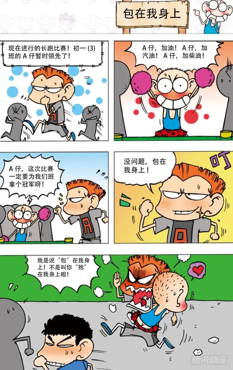 第五十六回 第12页