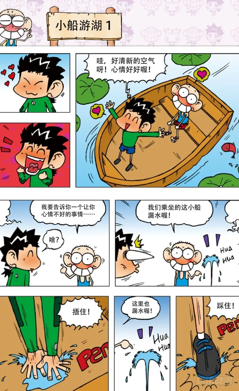 第五十六回 第13页
