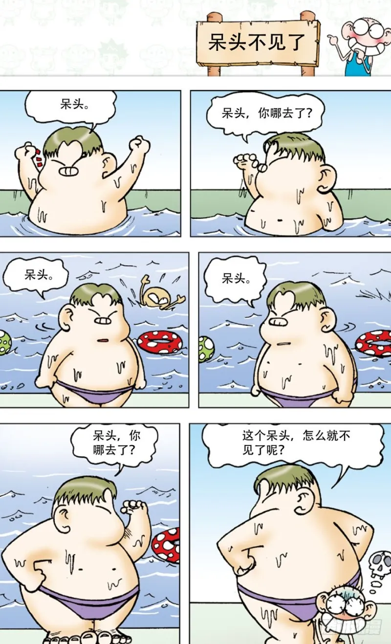 第五十五回 第1页