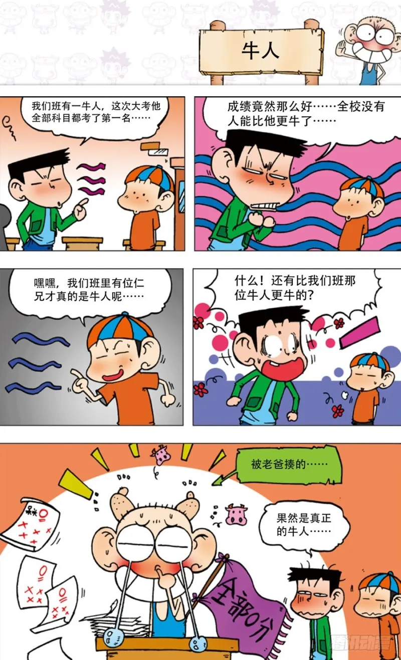 第五十五回 第5页