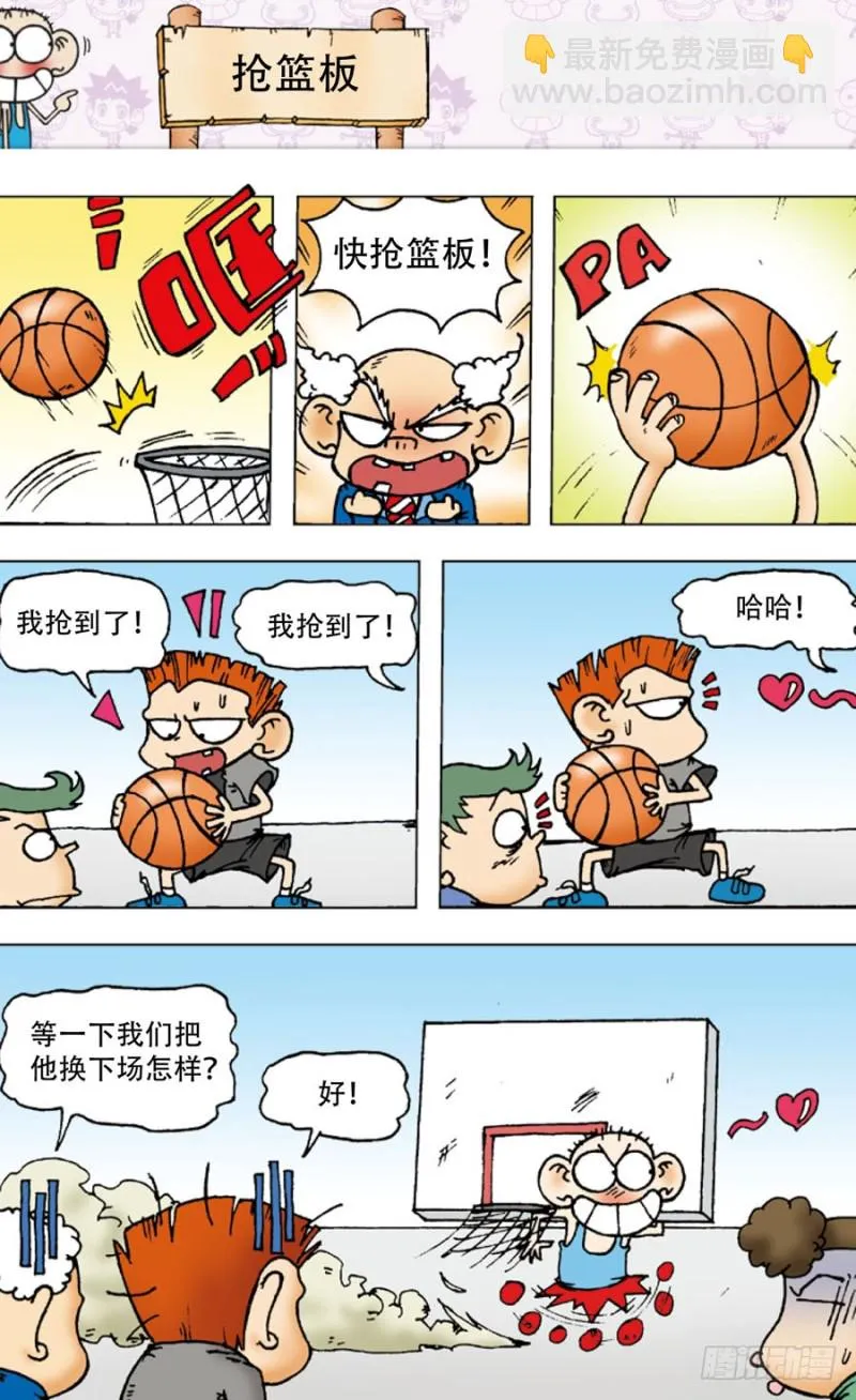 第五十五回 第6页