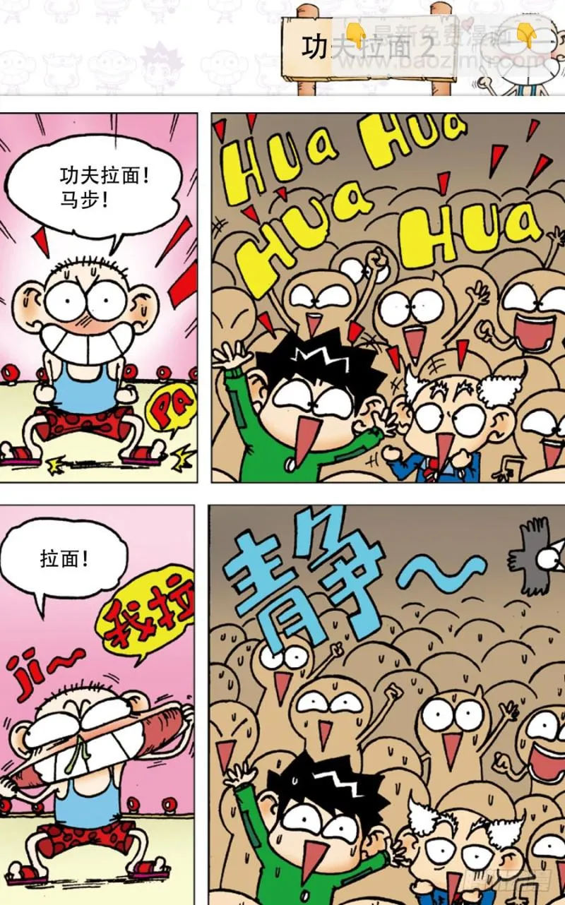 第五十五回 第9页