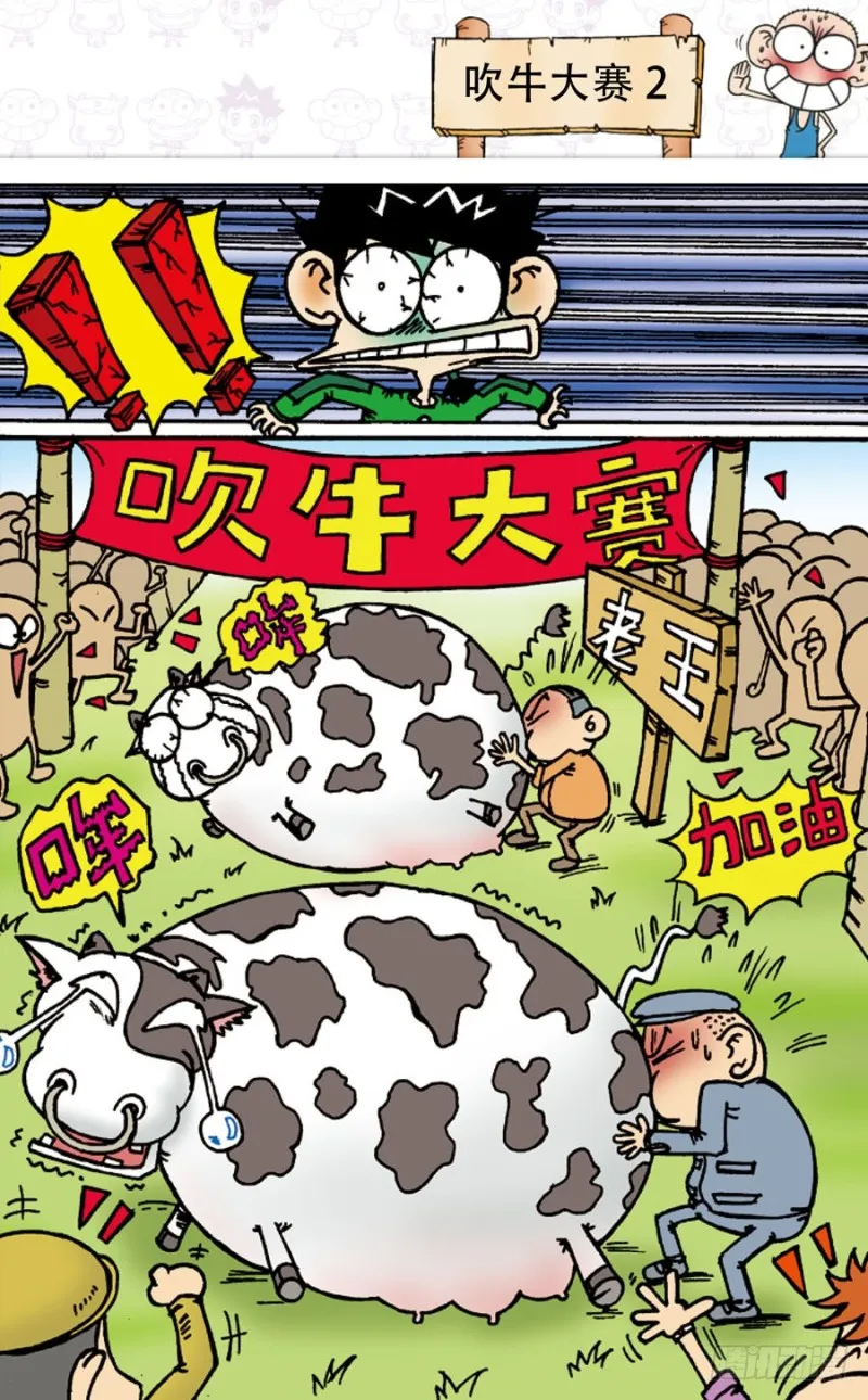 第五十五回 第11页