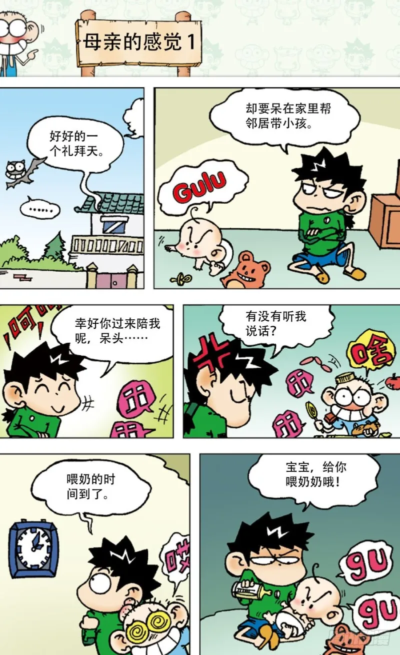 第五十四回 第1页