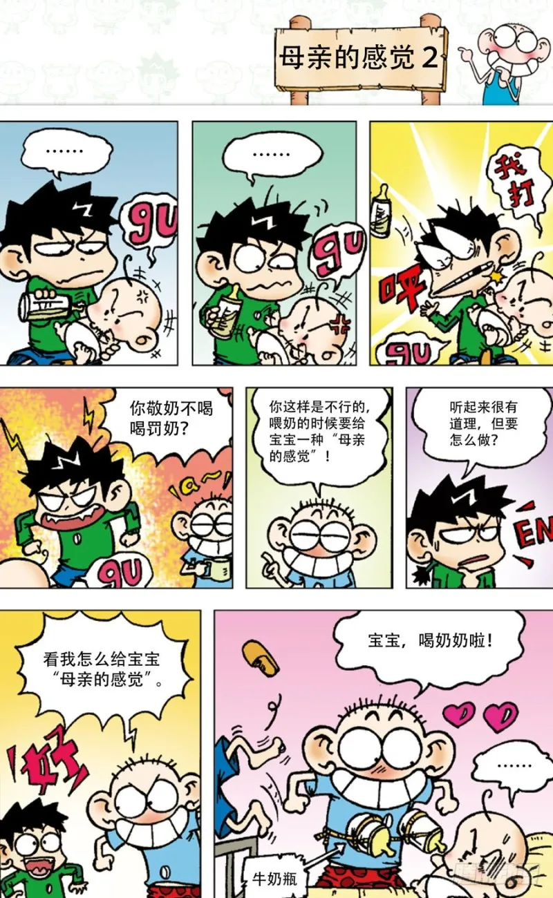 第五十四回 第2页