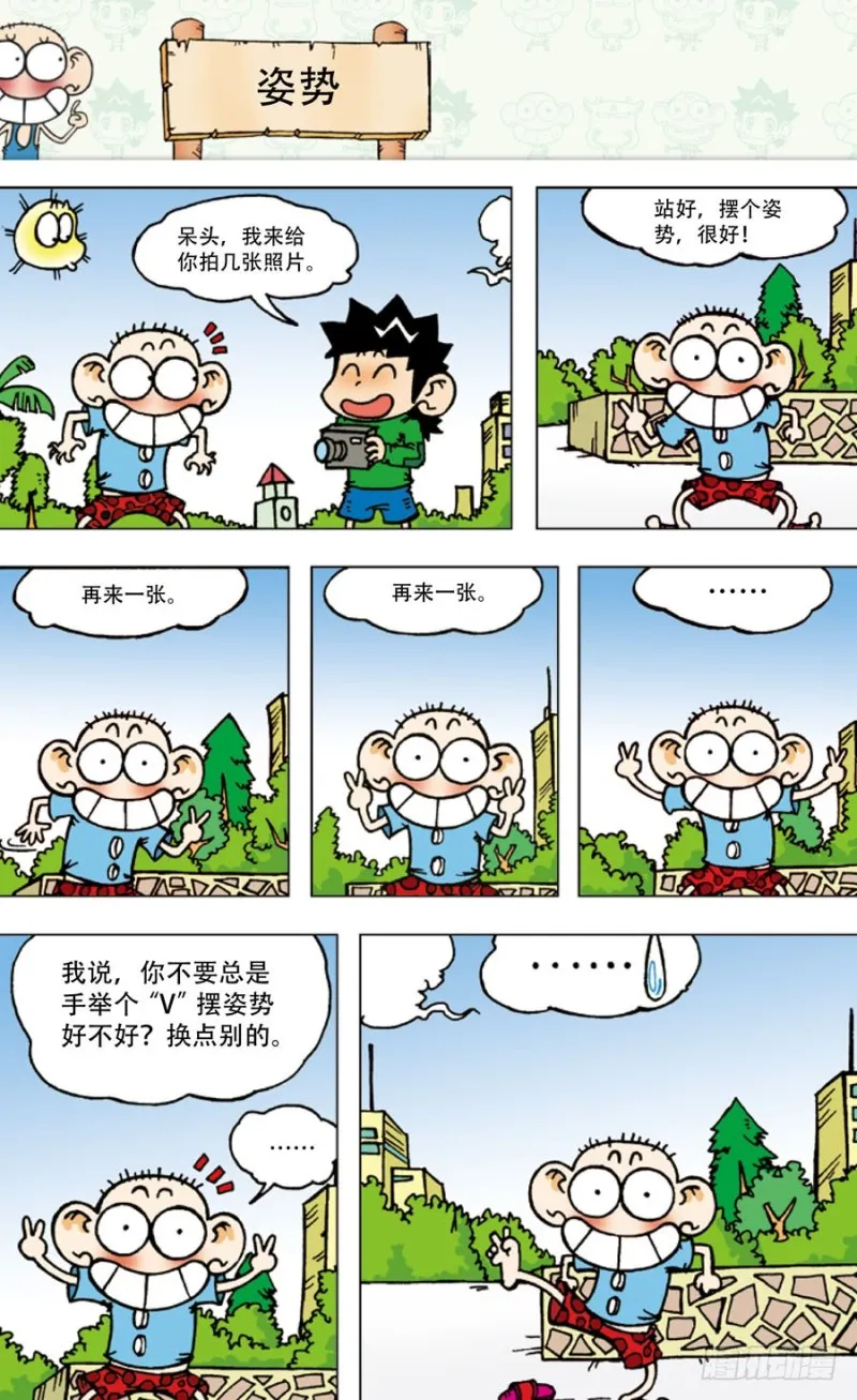 第五十四回 第5页