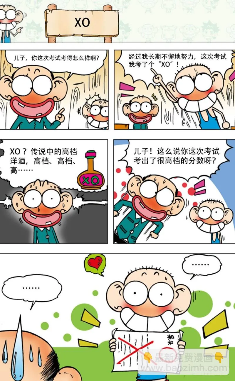 第五十四回 第7页