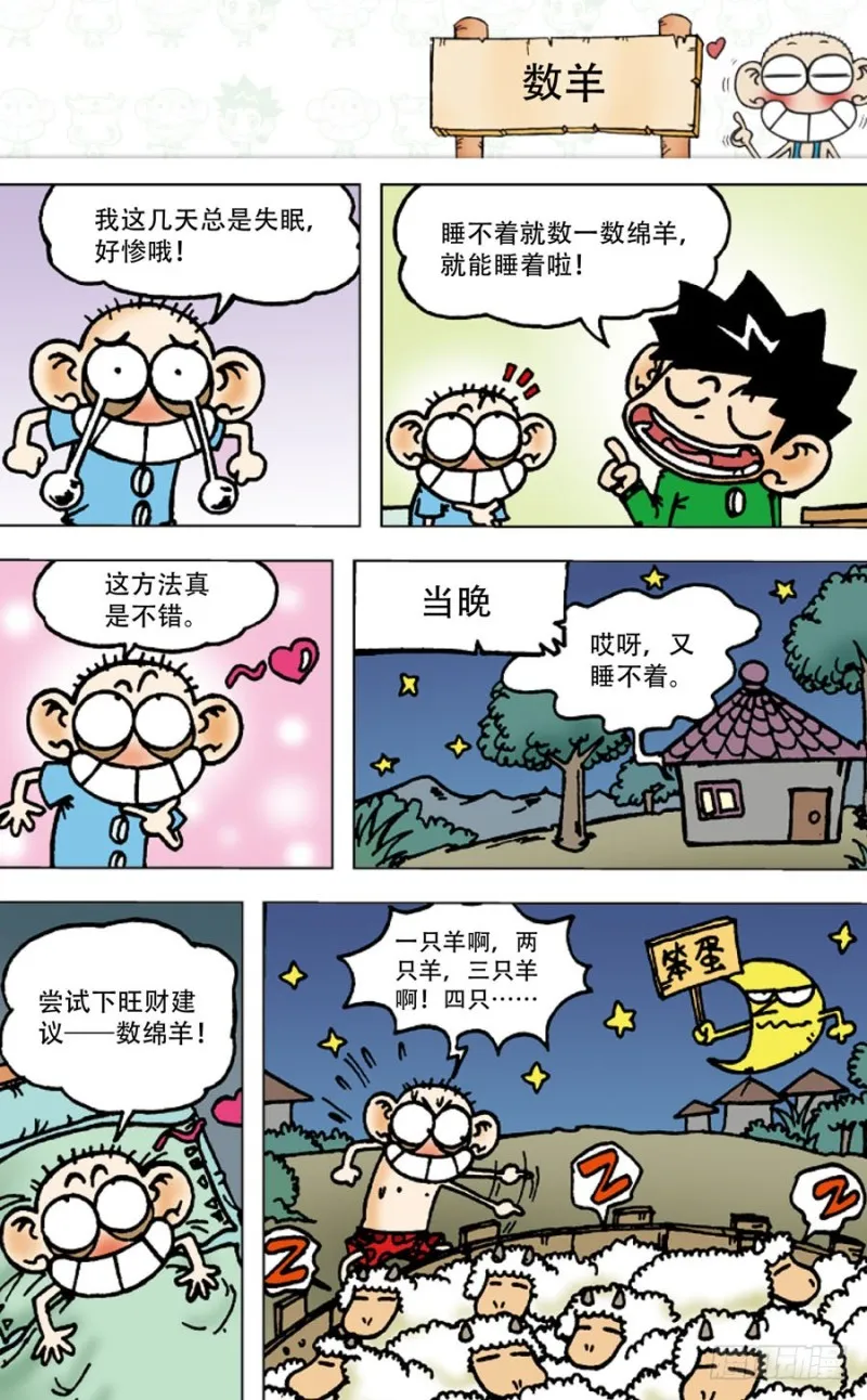 第五十四回 第10页