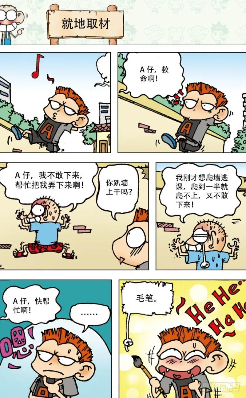 第五十三回 第2页