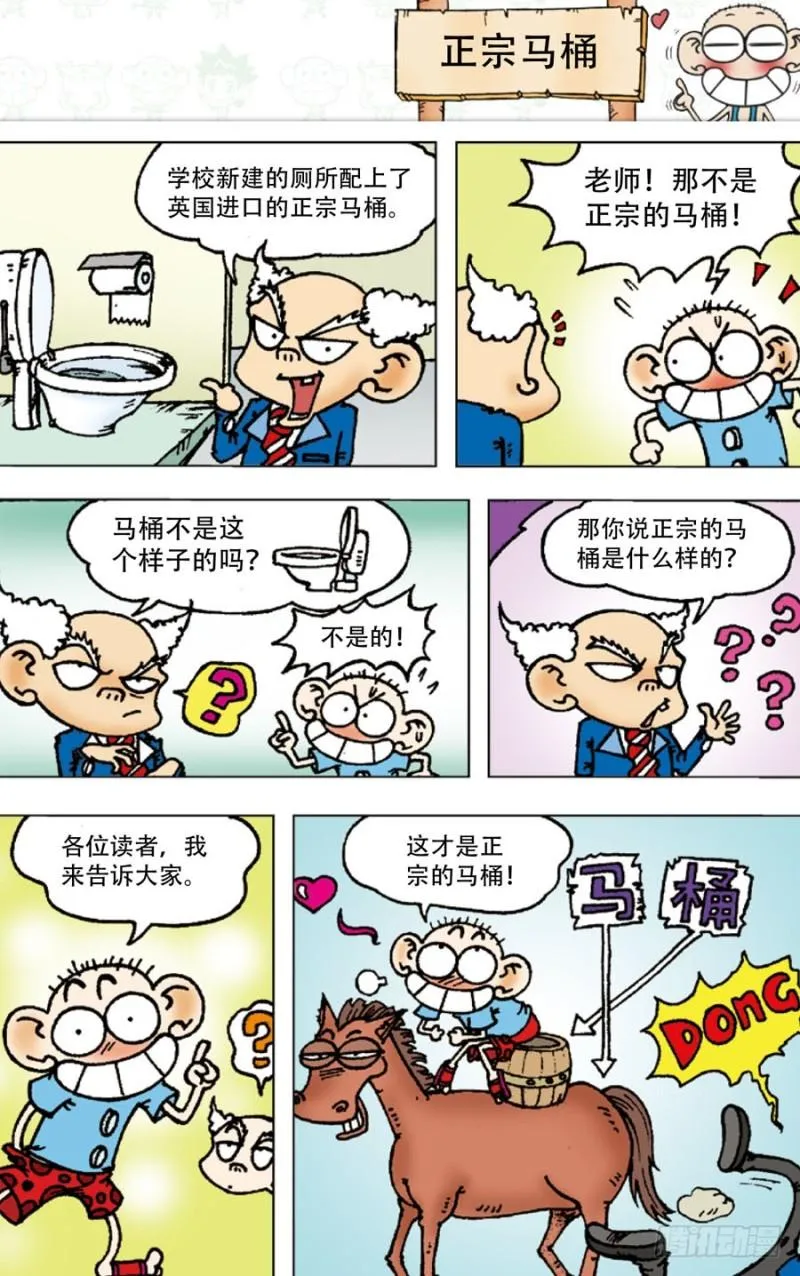 第五十三回 第5页