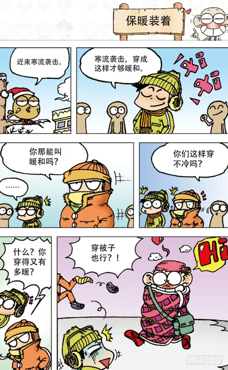 第五十三回 第11页
