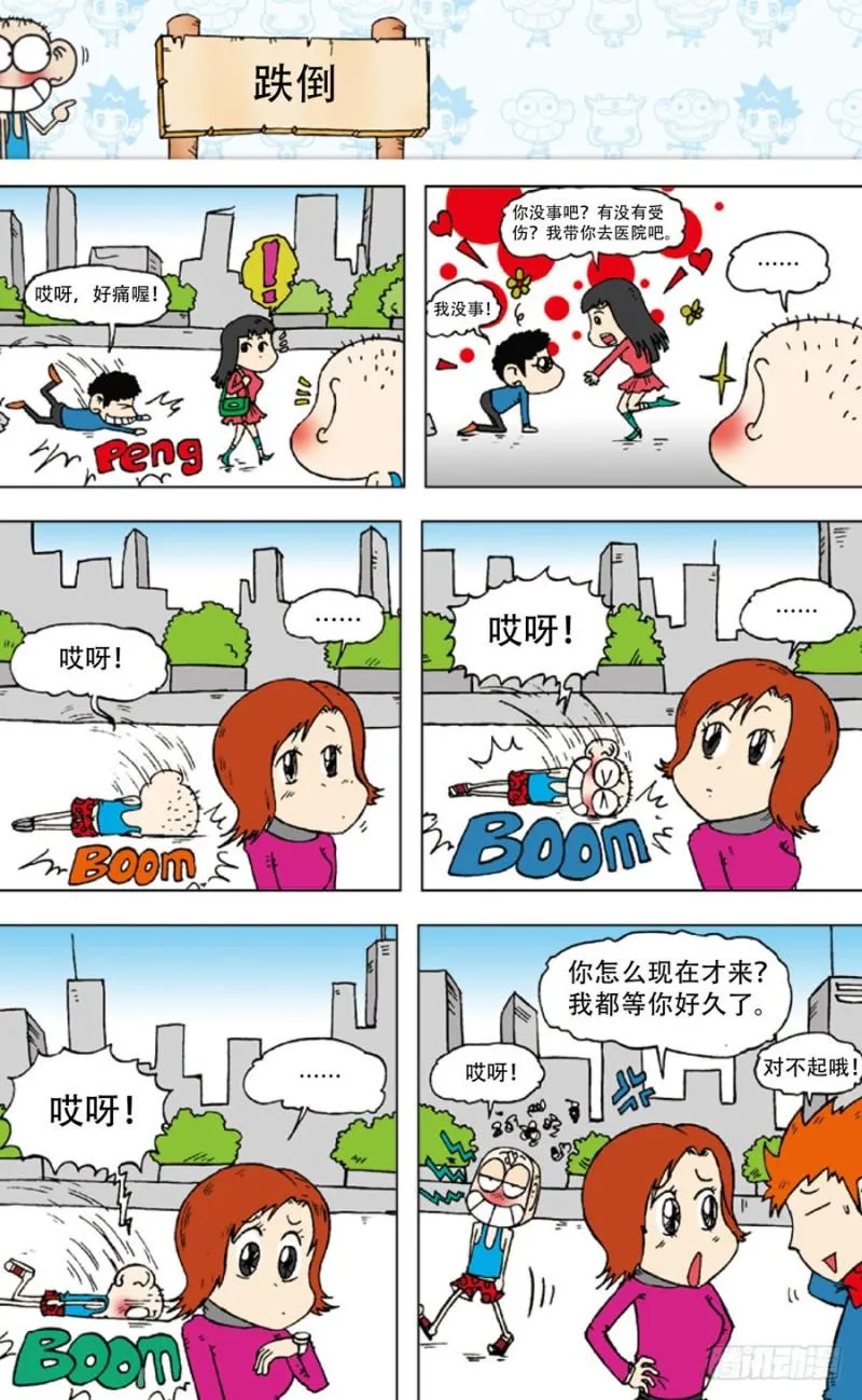第五十一回 第1页