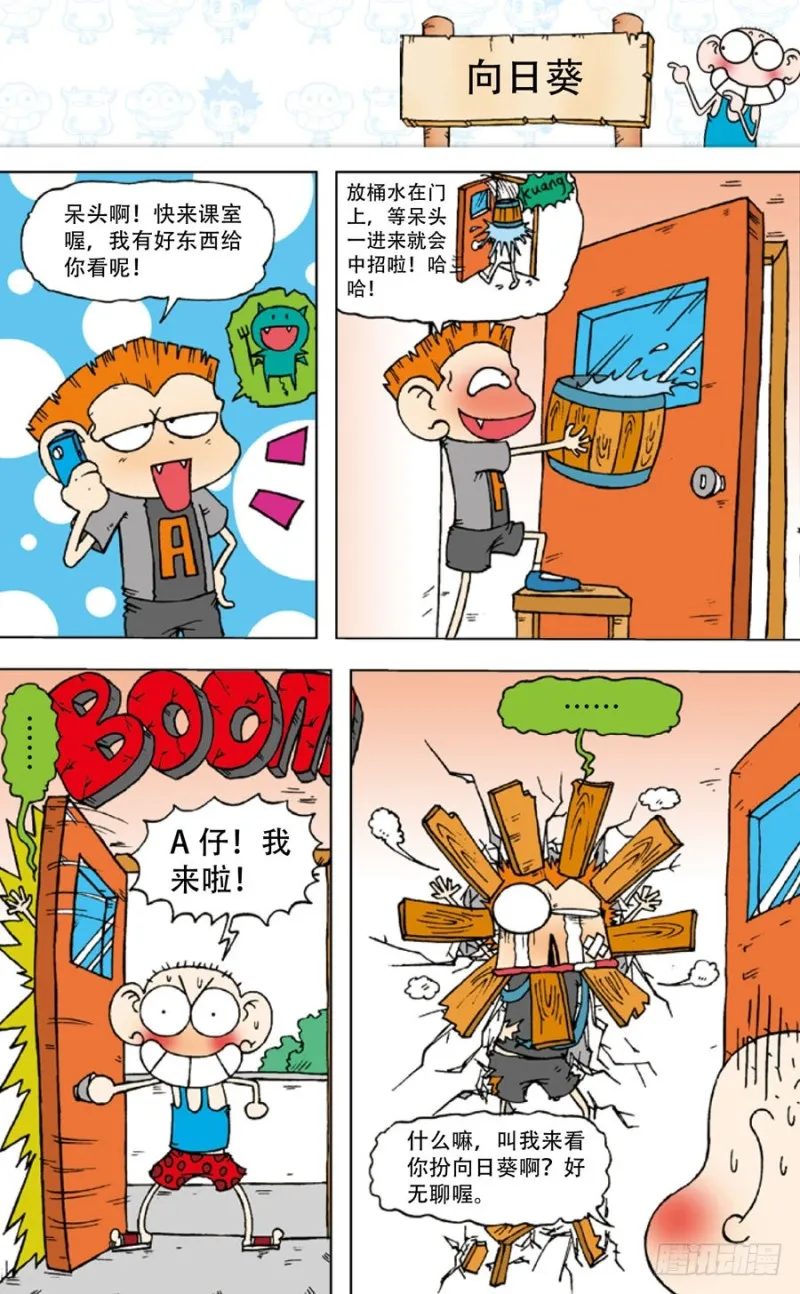 第五十一回 第2页