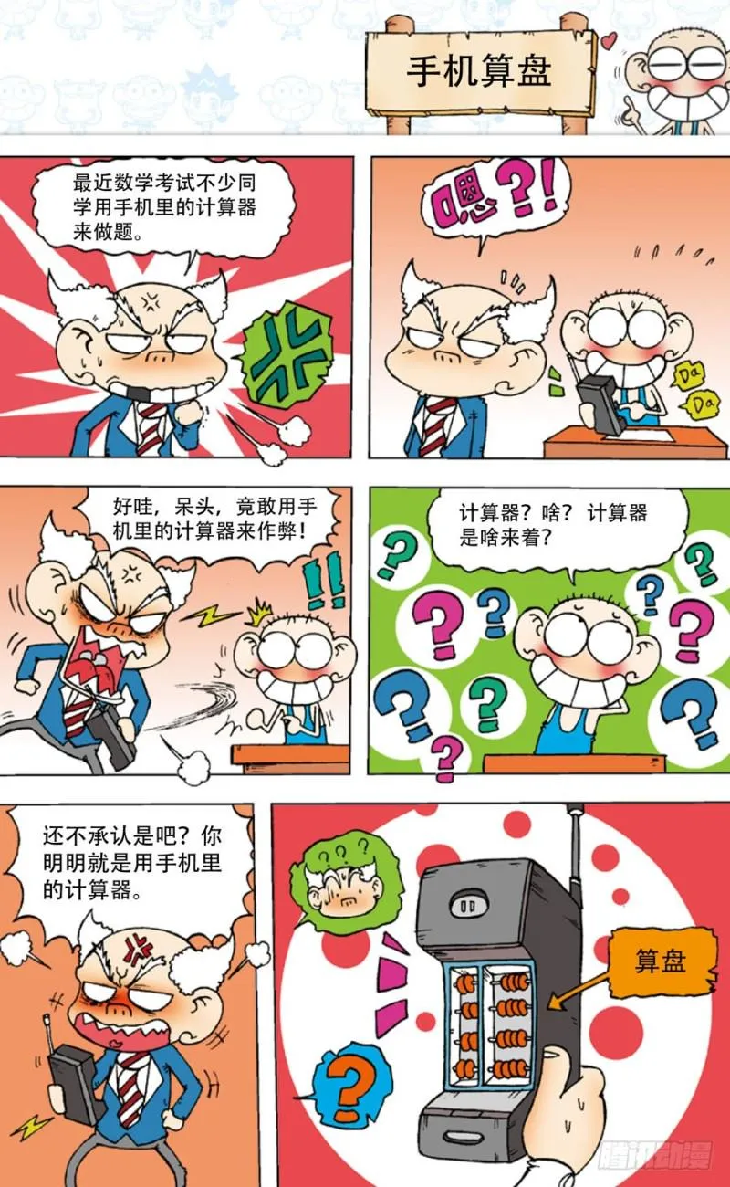 第五十一回 第4页