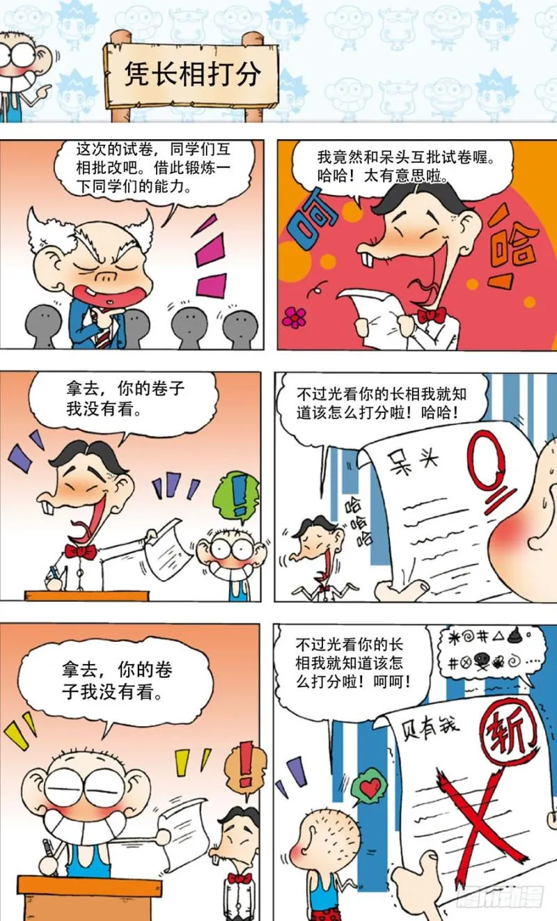 第五十一回 第7页