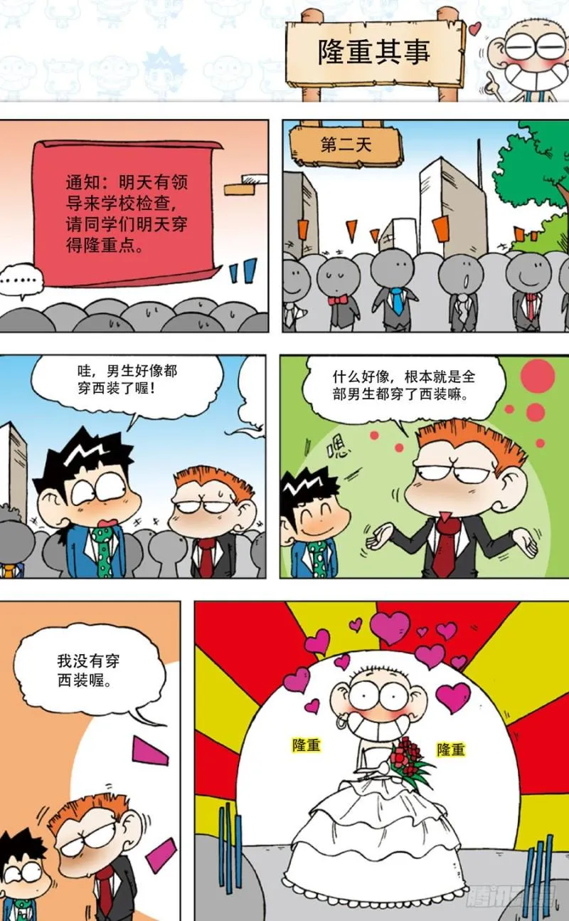 第五十一回 第10页
