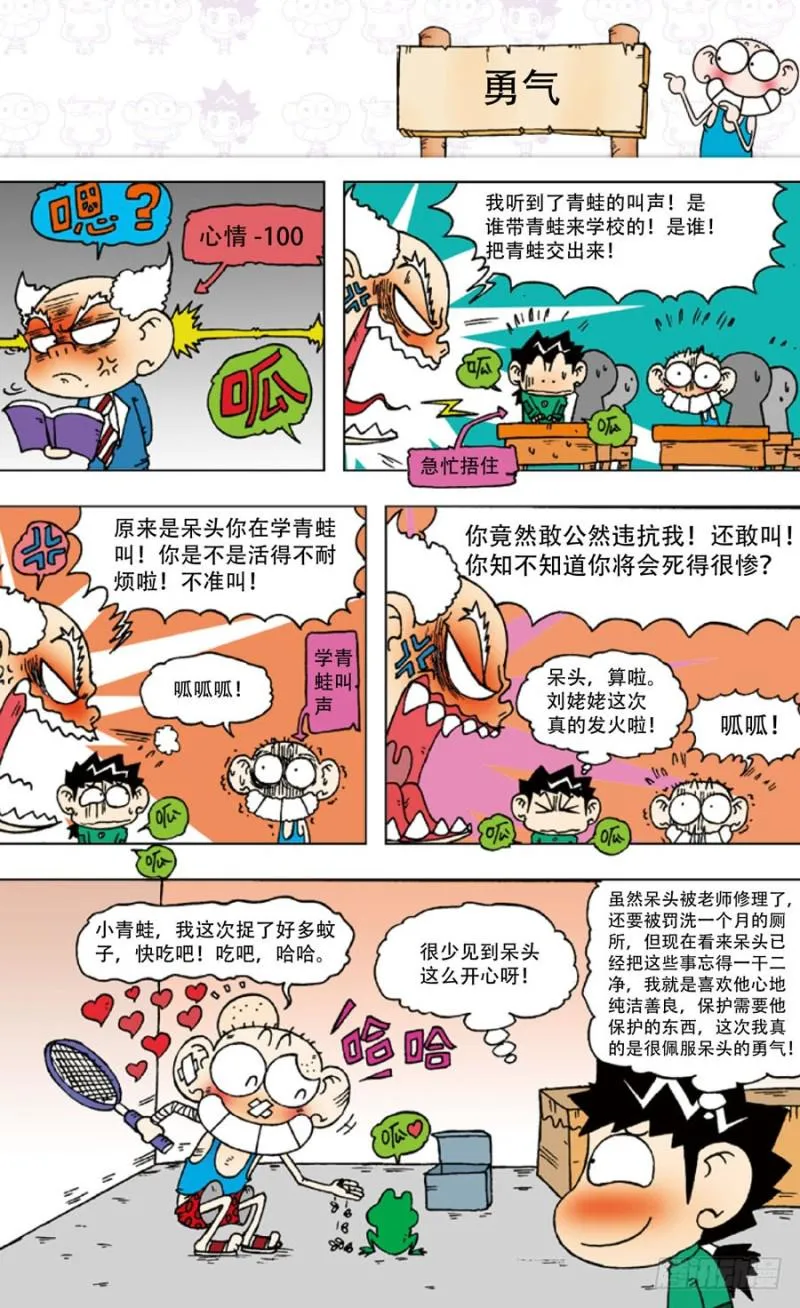 第五十回 第1页