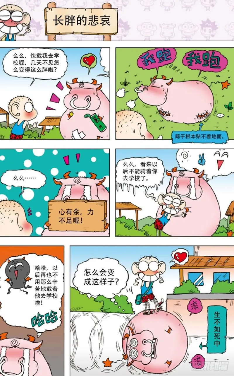 第五十回 第2页