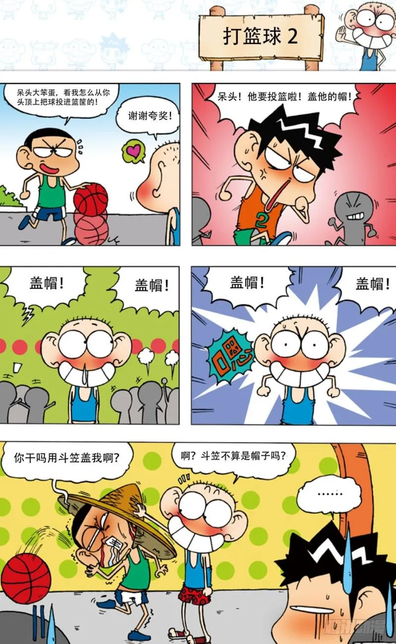 第五十回 第13页