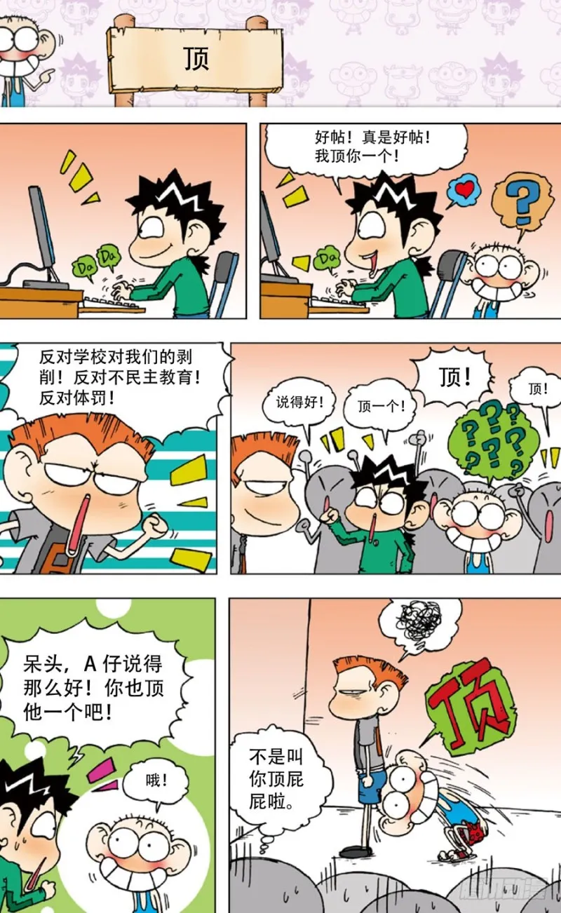 第四十九回 第1页