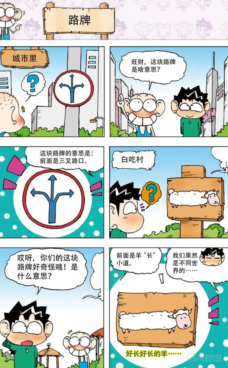 第四十九回 第7页